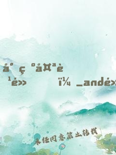 少爺太腹黑！